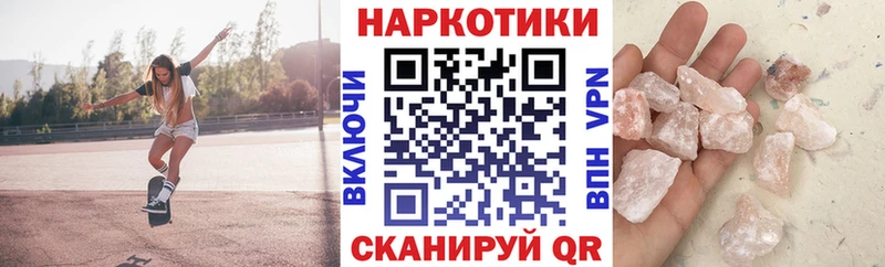 Купить закладку Плавск COCAIN Меф