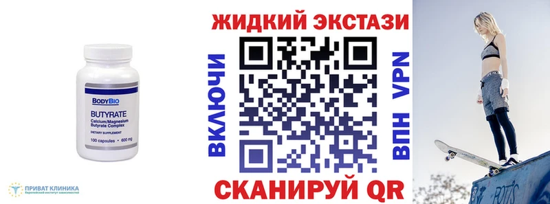 Бутират BDO Плавск