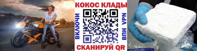 КОКАИН 97% Плавск