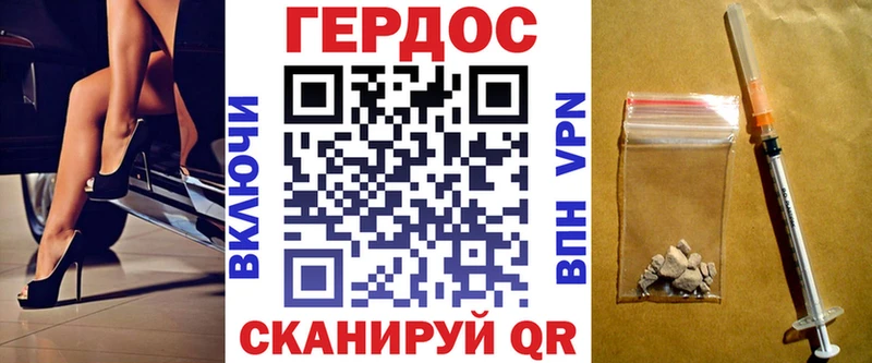 ГЕРОИН гречка  как найти закладки  Плавск 