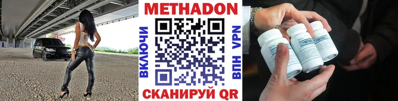 Метадон VHQ  купить   Плавск 