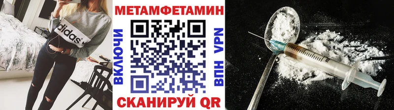 Метамфетамин мет  Плавск 